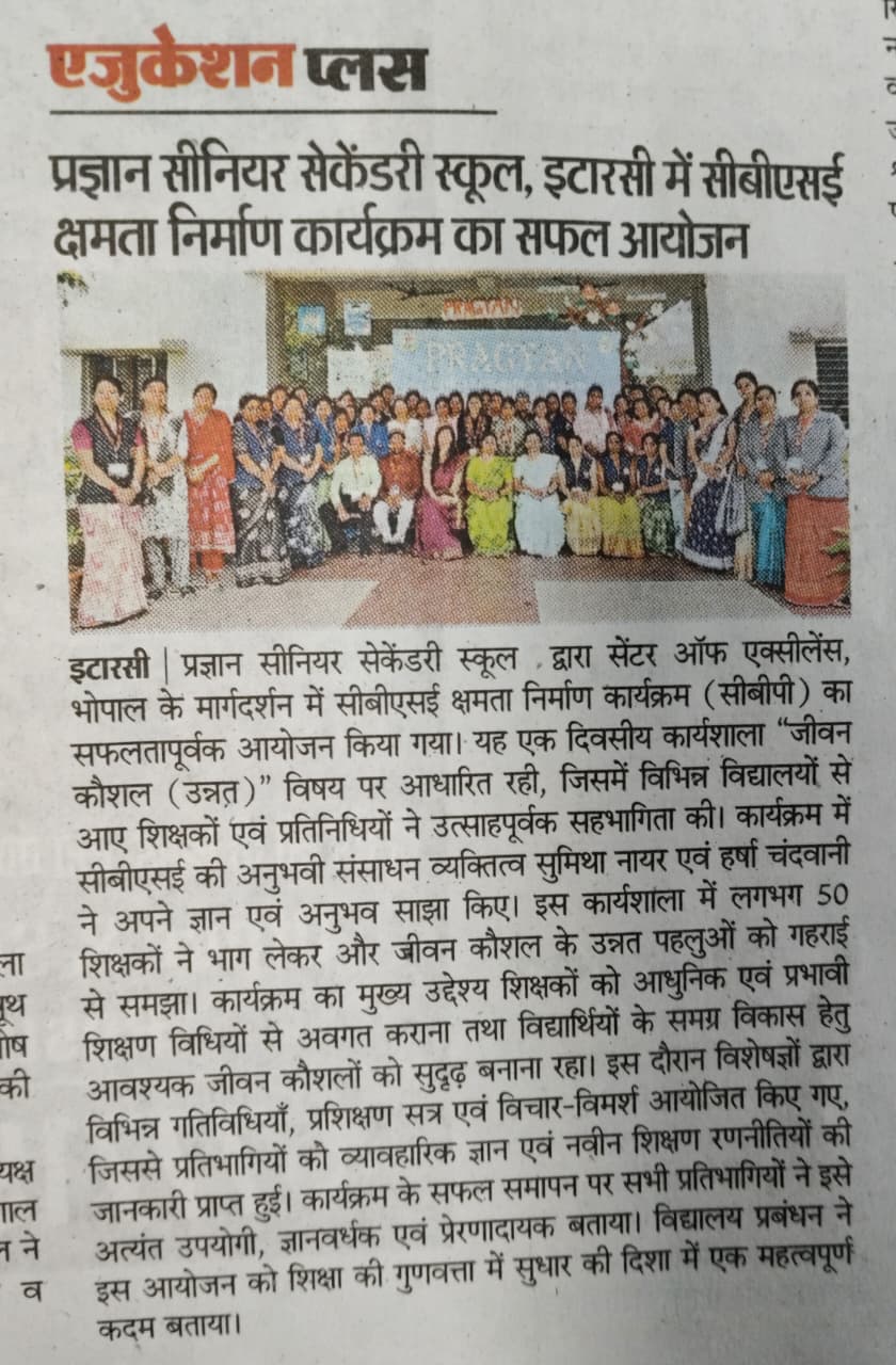 CBSE Teacher Training